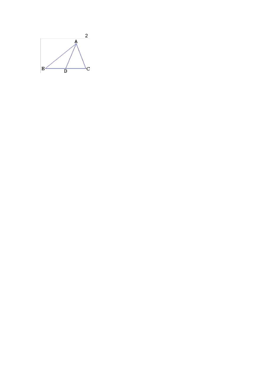 中考数学全等三角形专题复习.docx_第3页
