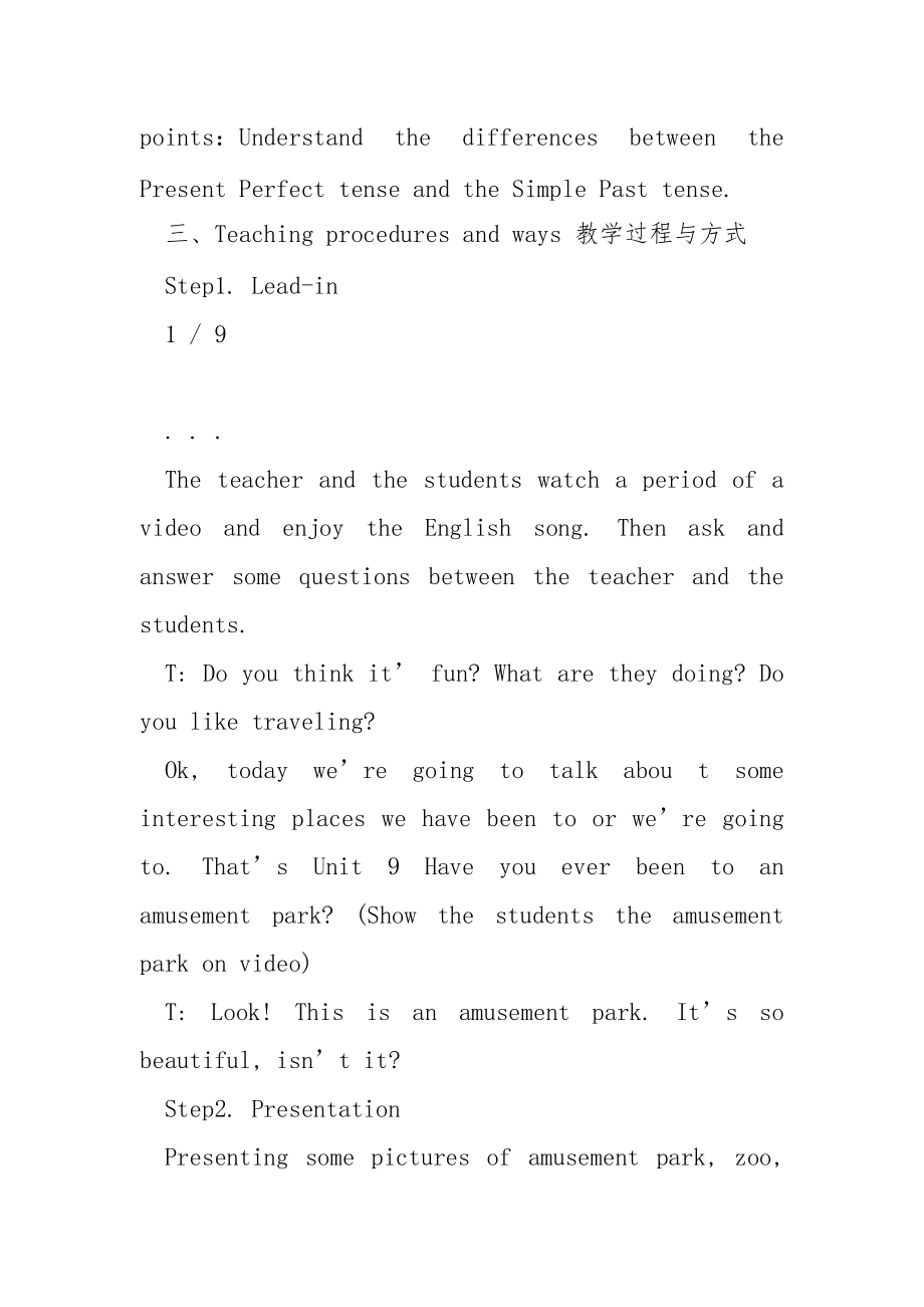 现在完成时教(学)案.docx_第2页