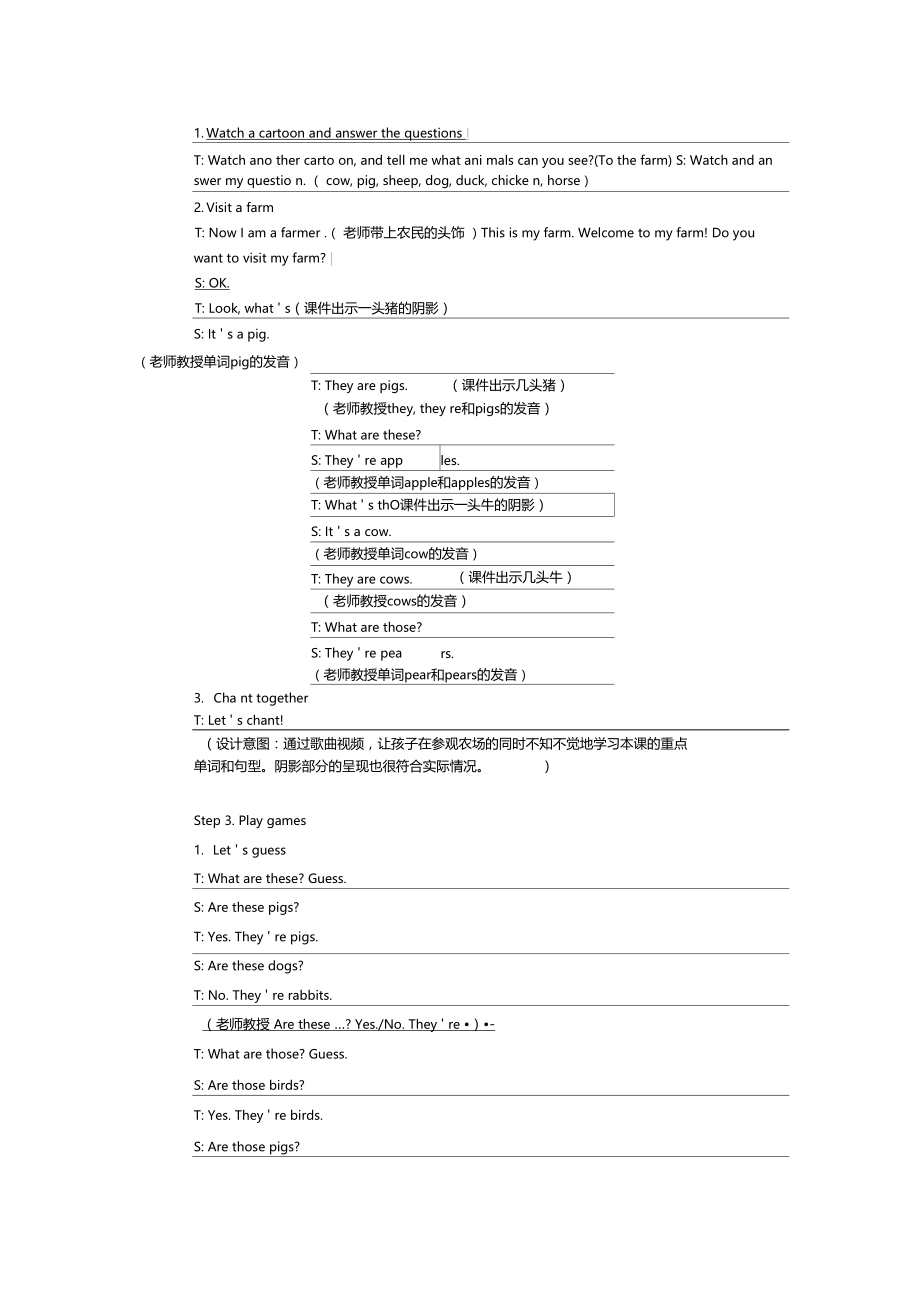 江苏译林版三下Unit7Onthefarm教学设计1.doc_第2页