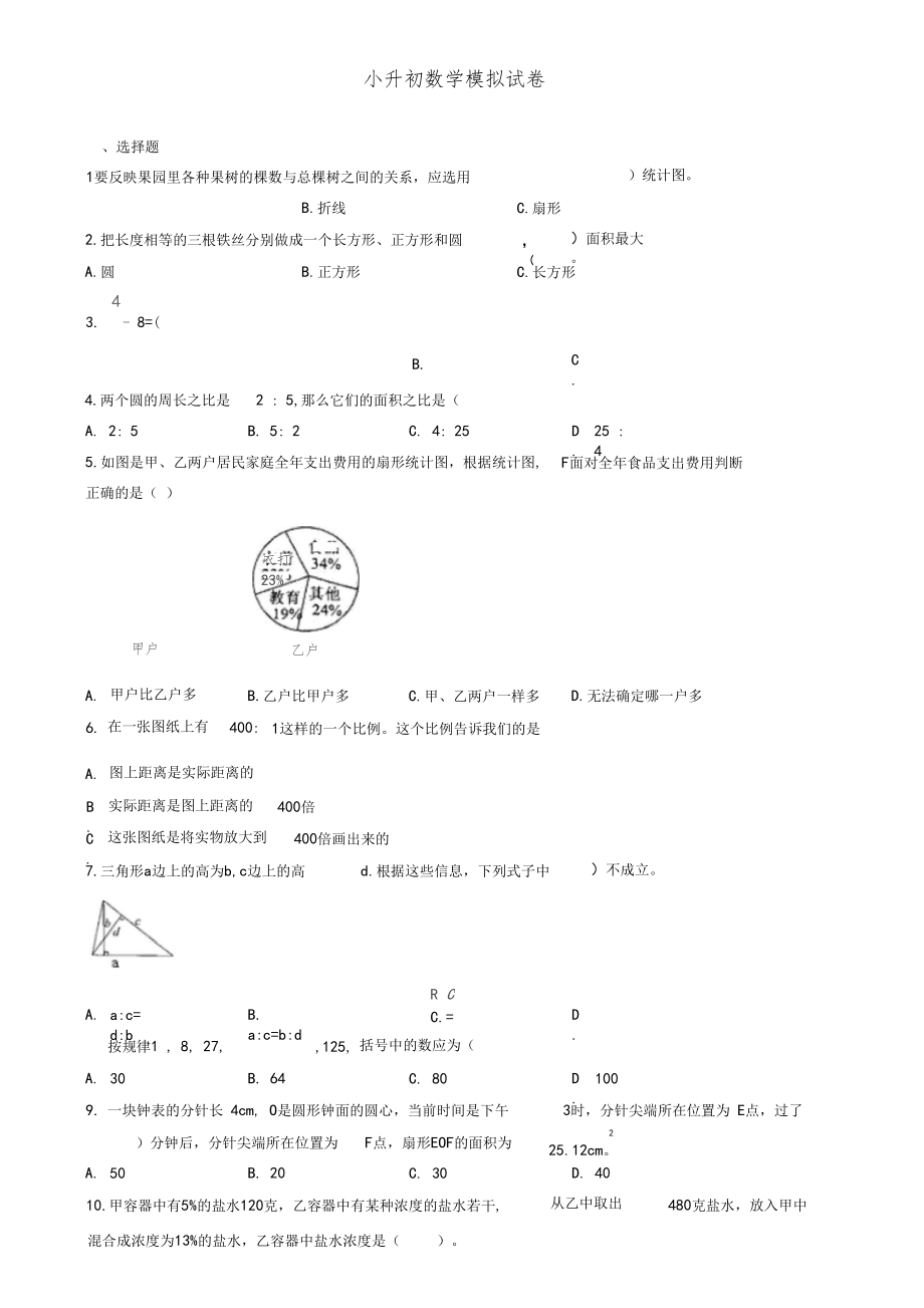 比的认识教学反思.doc_第2页