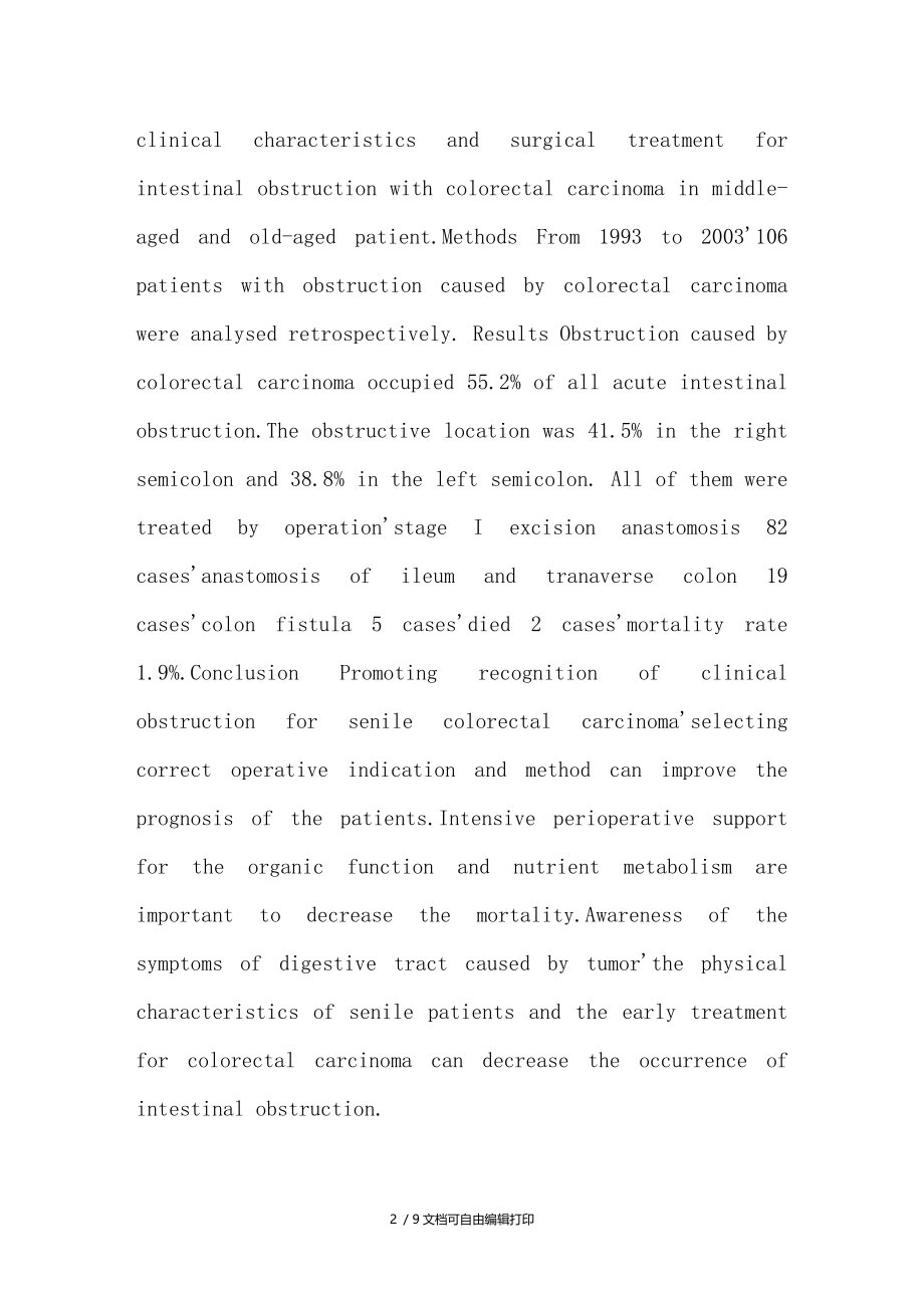中老年梗阻性大肠癌的临床特点及外科治疗.doc_第2页