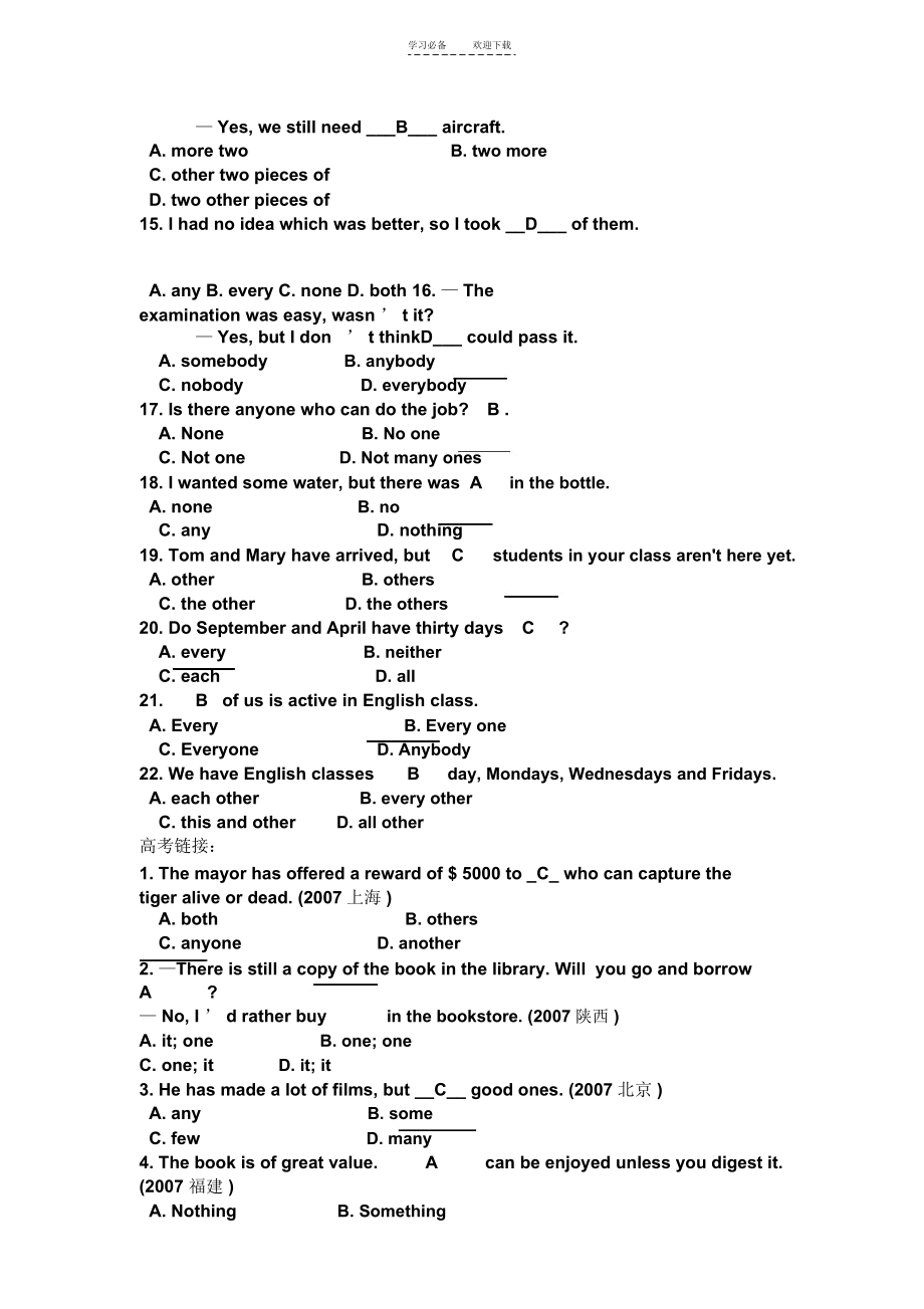 不定代词习题(附答案).docx_第2页