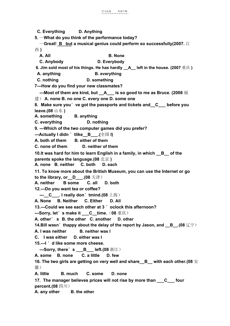 不定代词习题(附答案).docx_第3页