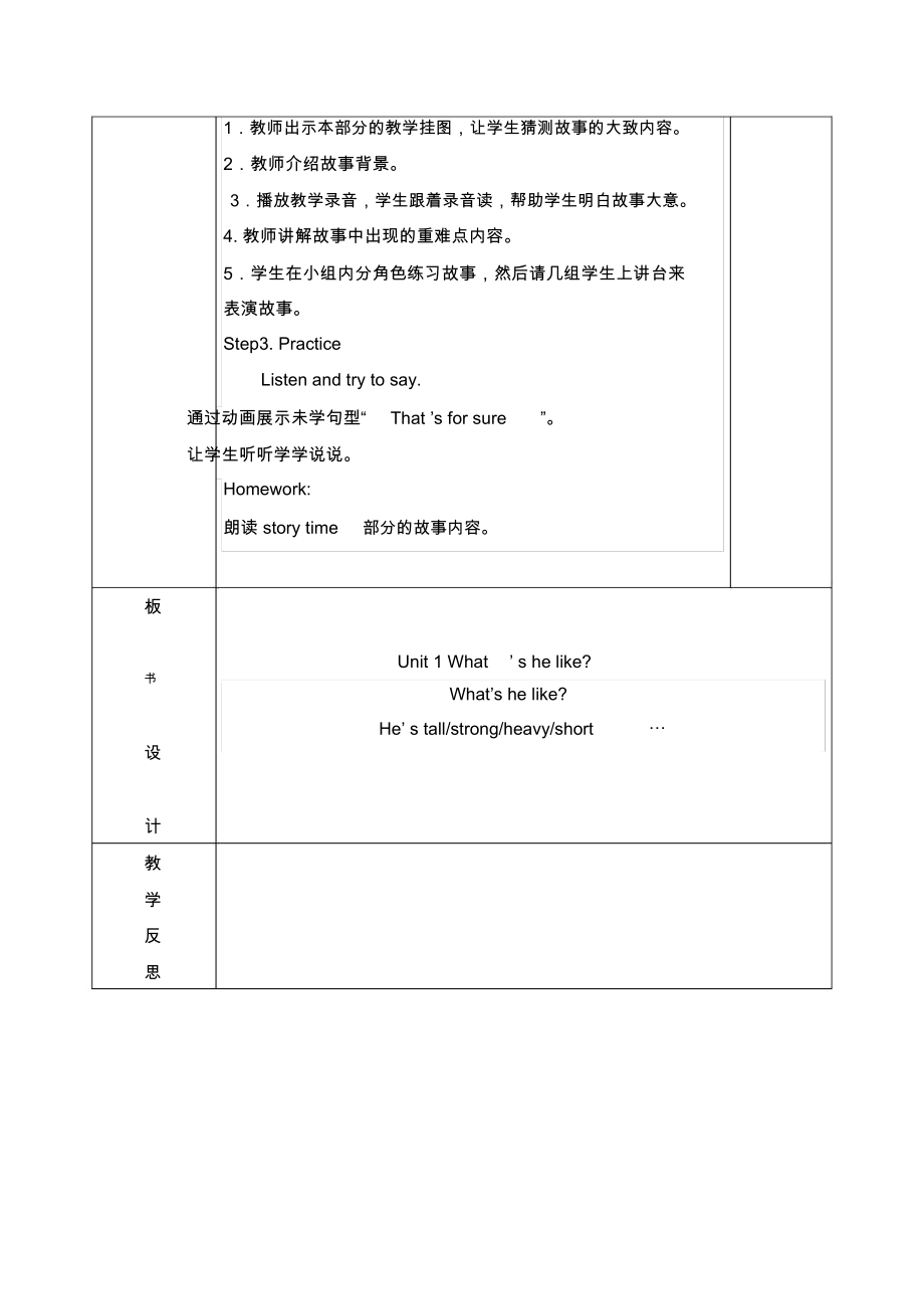 人教版五年级英语上册教案4.docx_第2页