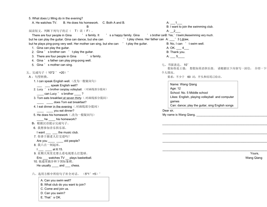 七年级英语第一次月考英语试卷.docx_第2页