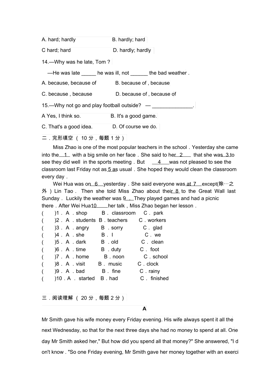 人教版八年级上册英语期中测试卷及答案.docx_第2页