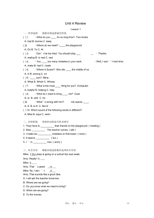 七年级英语下册Unit4《Review》同步练习1教科版EEC.docx