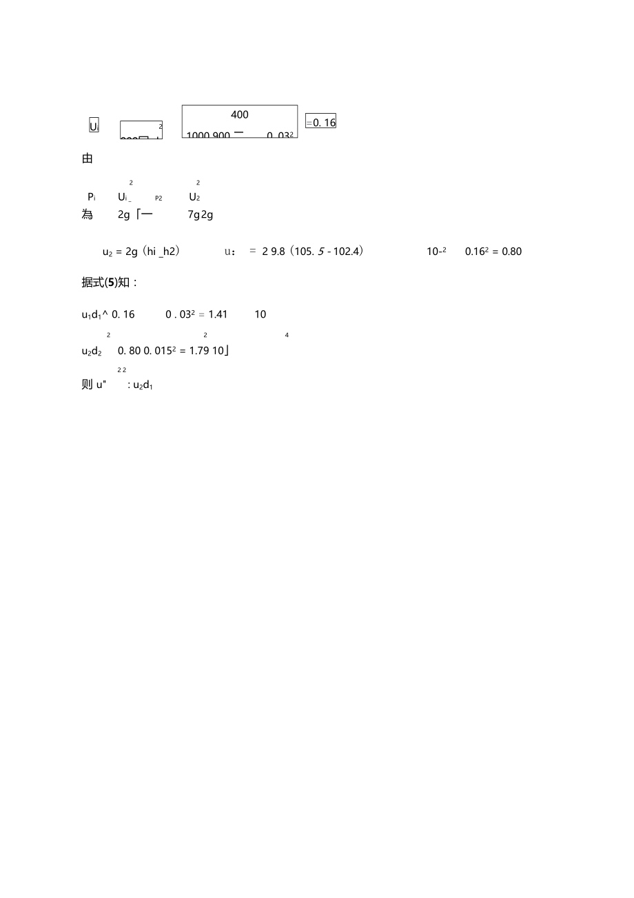 机械能转化演示试验.doc_第3页