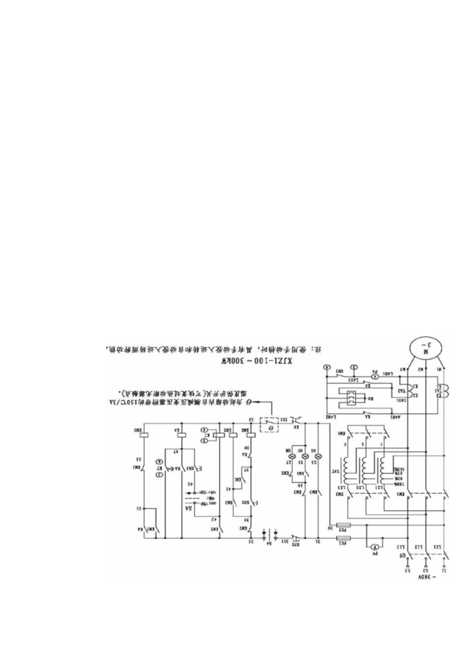 自耦减压启动接线图及原理图说明.doc_第3页