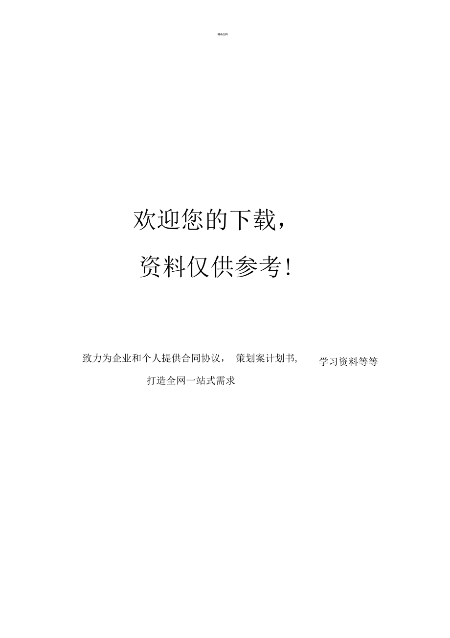 幼儿园大班科学领域：痕迹.docx_第3页