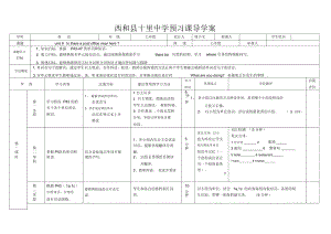 七年级英语unit8导学案.docx