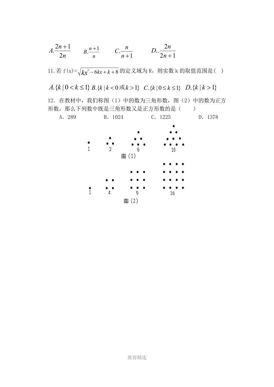 高二数学期中考试试题.doc_第3页