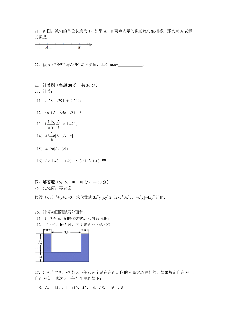 【解析版】武威市和寨中学2021.doc_第3页