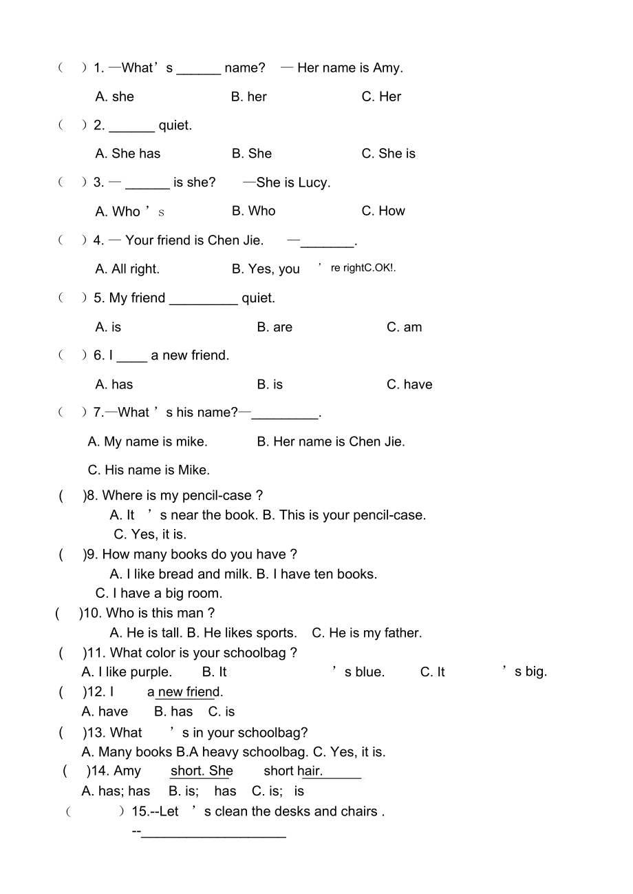 PEP人教版小学四年级英语上册第二三单元测试题.docx_第2页