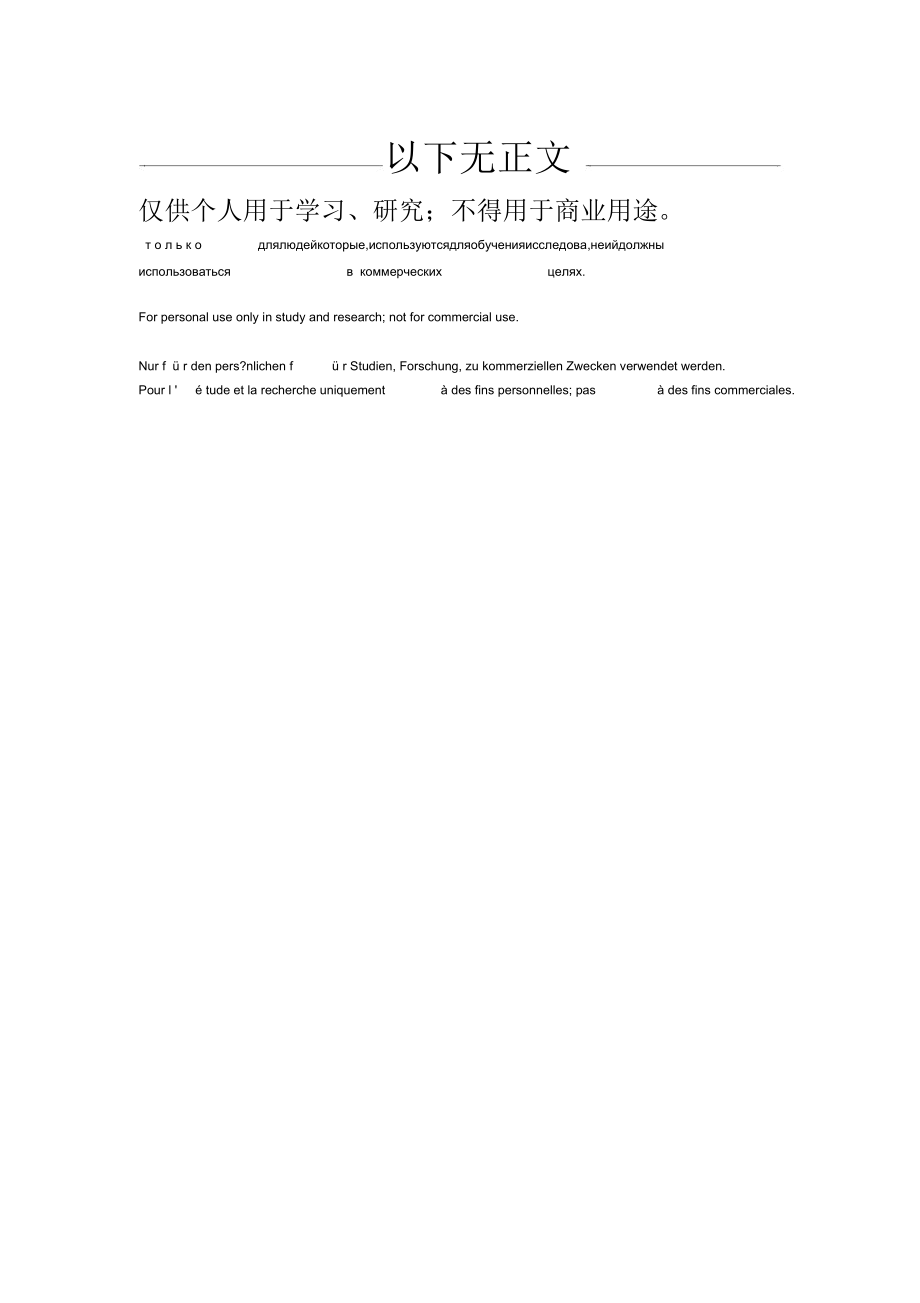 手持电动工具.docx_第2页