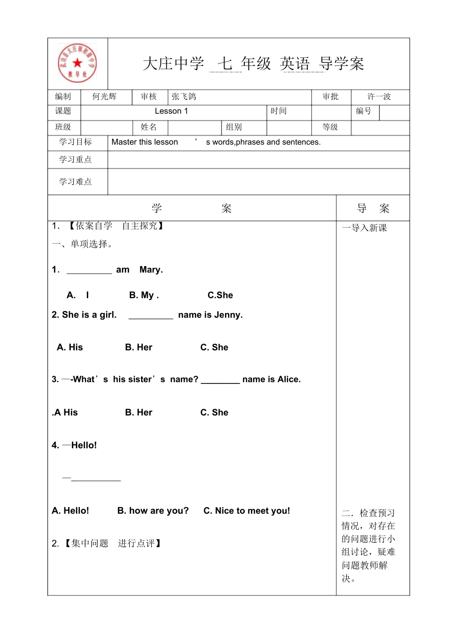 lesson1Hello.docx_第1页