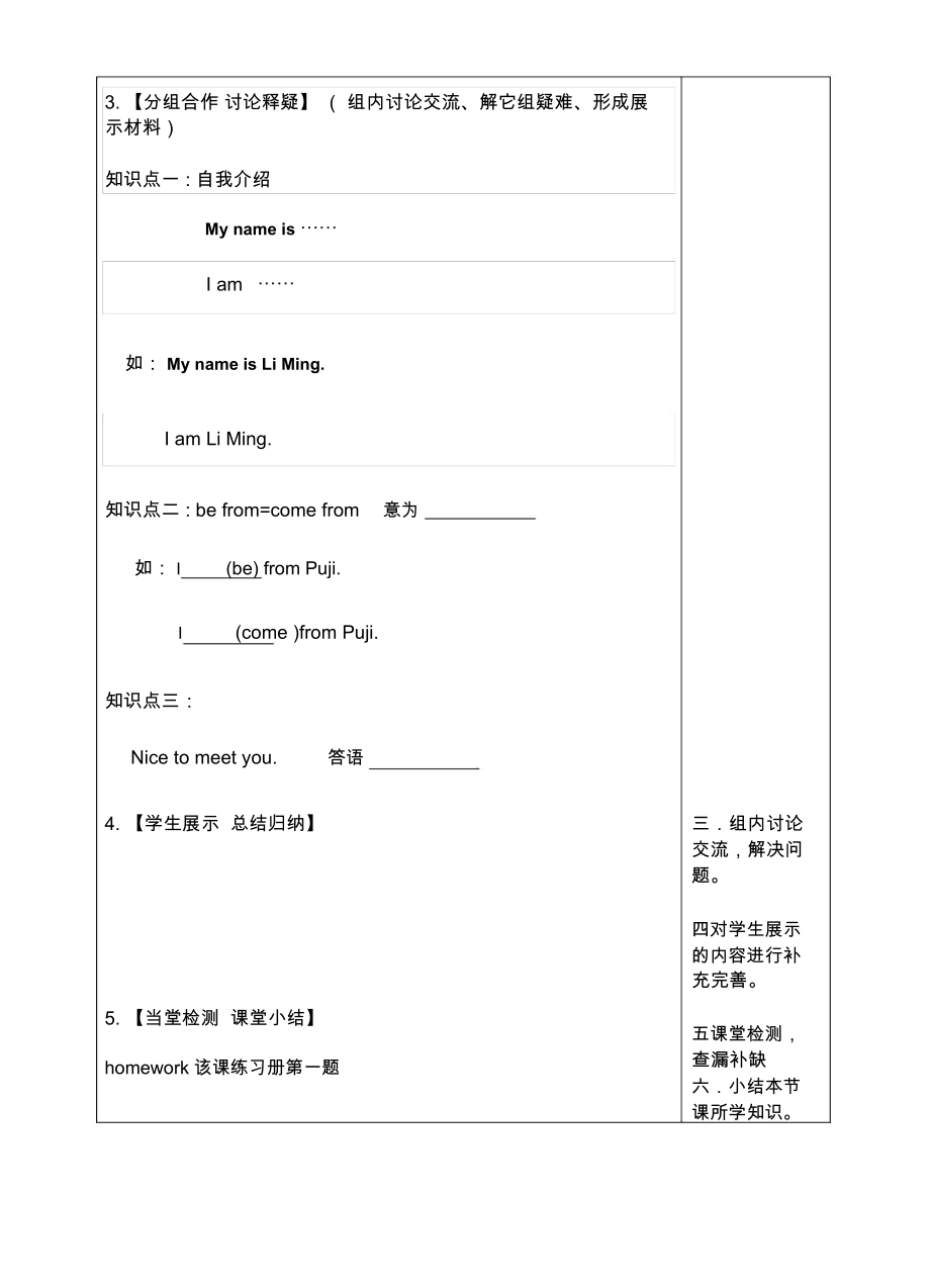 lesson1Hello.docx_第2页