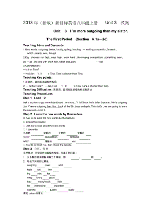 Unit3I’mmoreoutgoingthanmysister.教案.docx