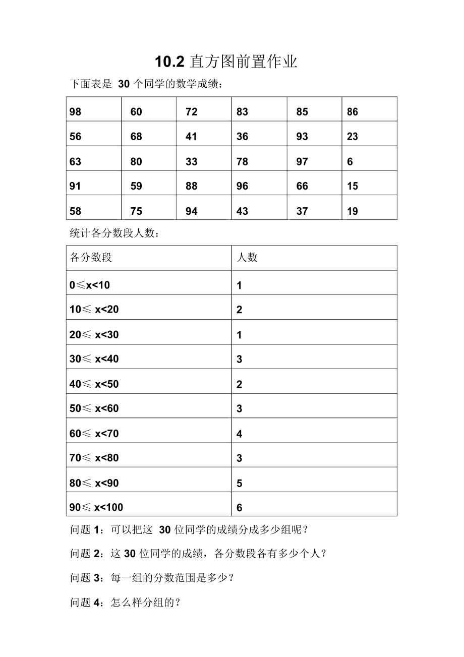 前置作业.docx_第1页