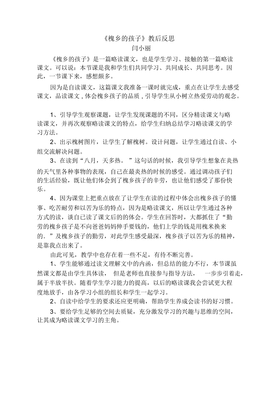 huaixiang文档.docx_第3页