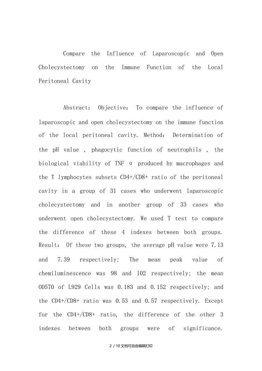 腹腔镜与开腹胆囊切除术对腹腔免疫功能影响的比较.doc_第2页