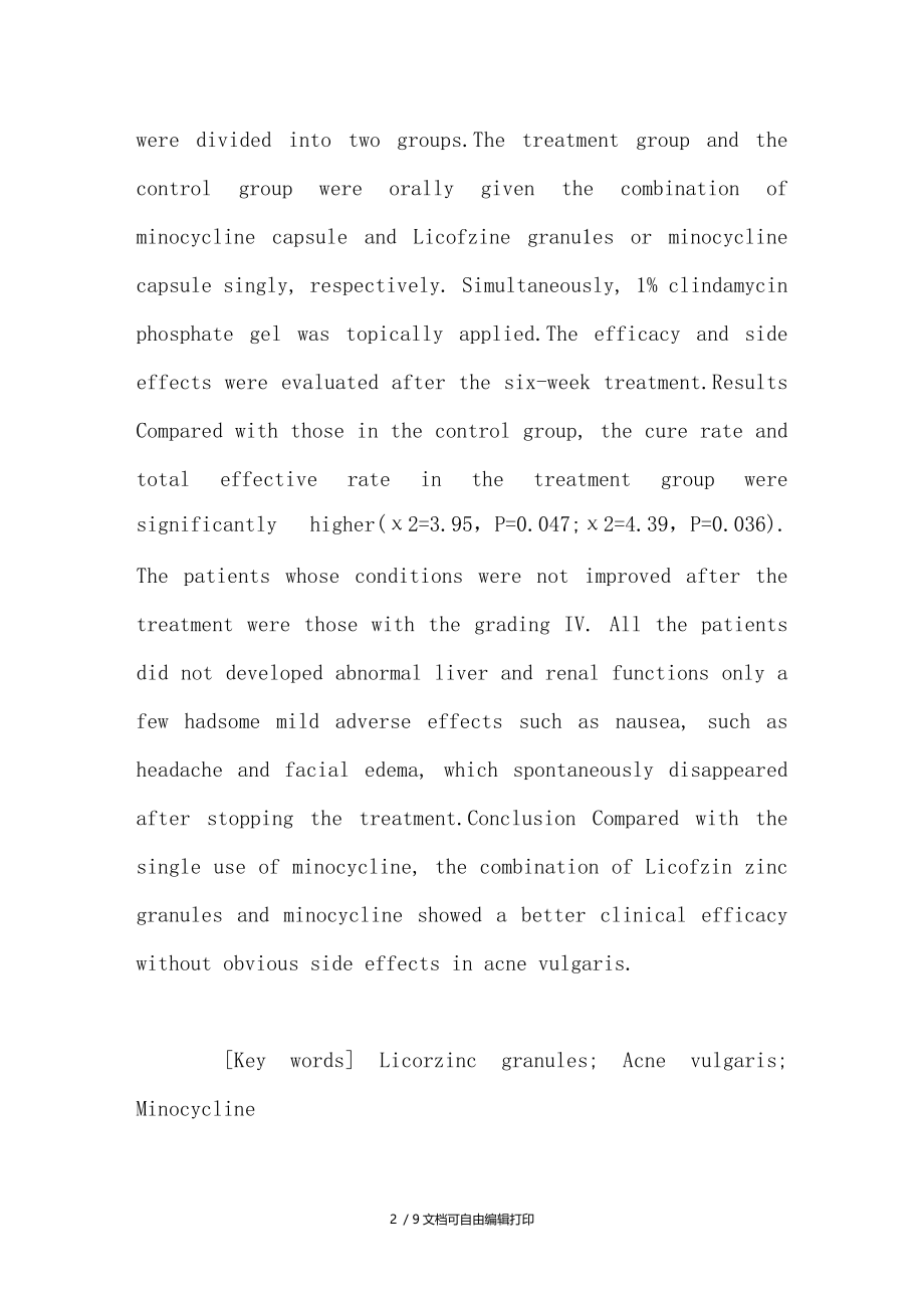 甘草锌颗粒联合米诺环素胶囊治疗寻常痤疮的临床观察.doc_第2页