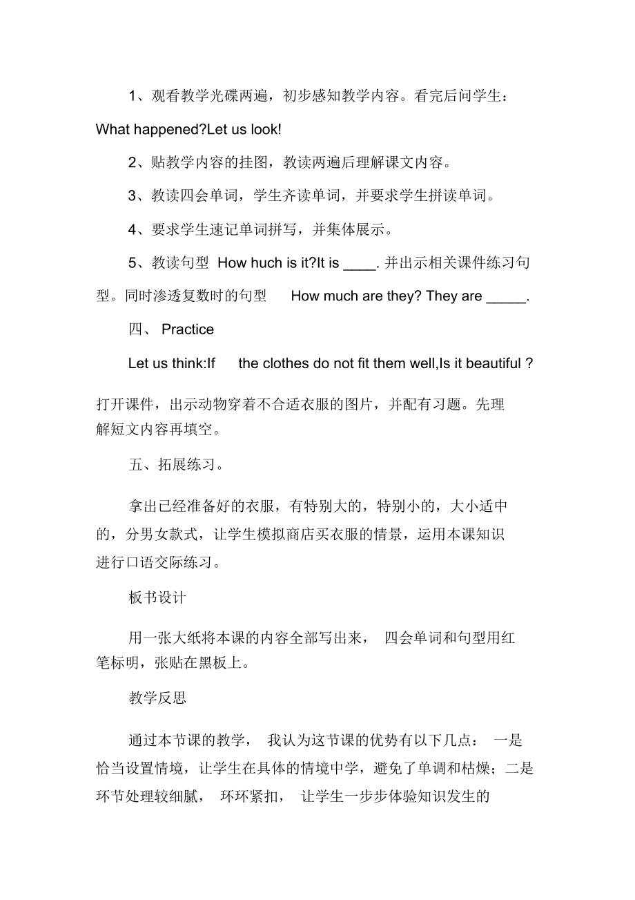 Readandwrite教学设计.docx_第3页