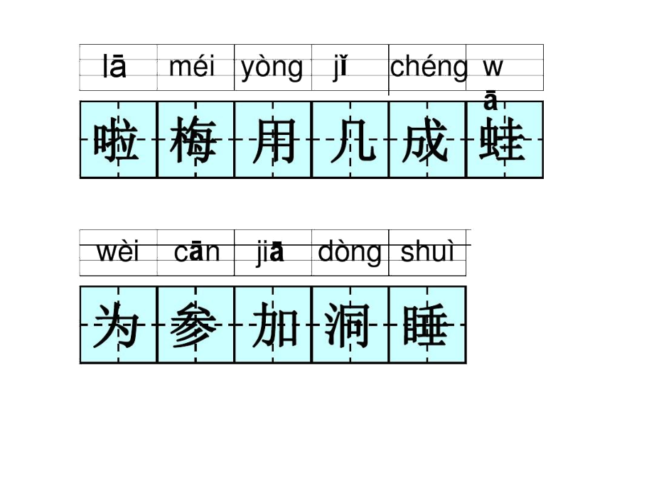 PPT雪地里的小画家..docx_第2页