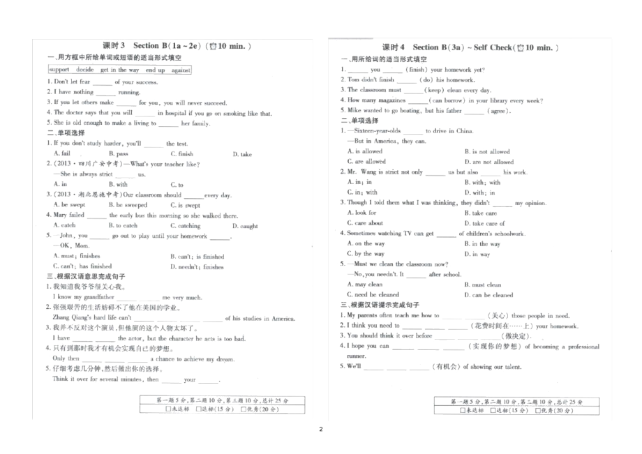 Unit7Teenagersshouldbeallowedtochoosetheirclothes最新版九年级英语跟踪训练.docx_第2页