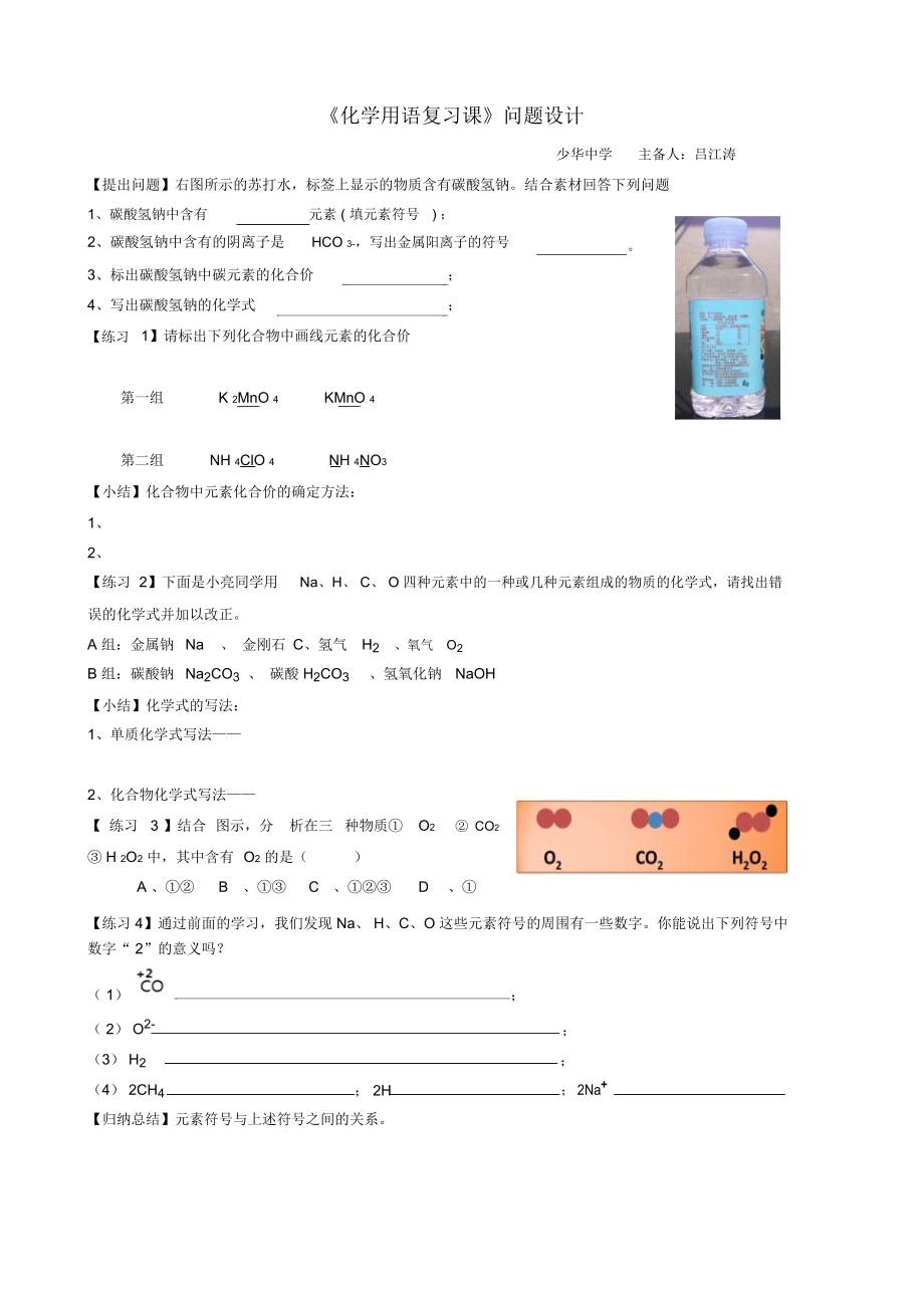 单元复习(3).docx_第1页