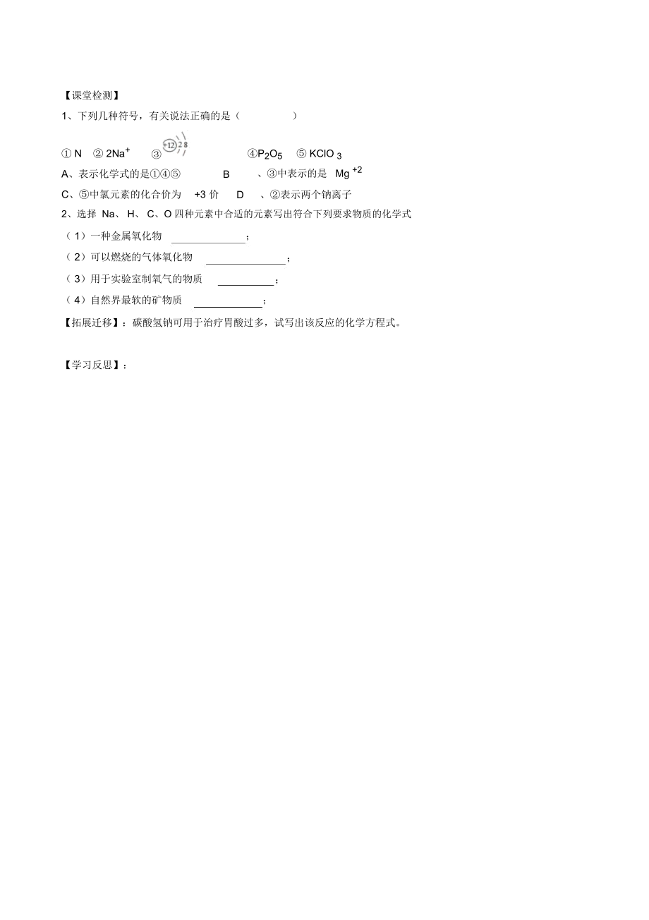 单元复习(3).docx_第2页