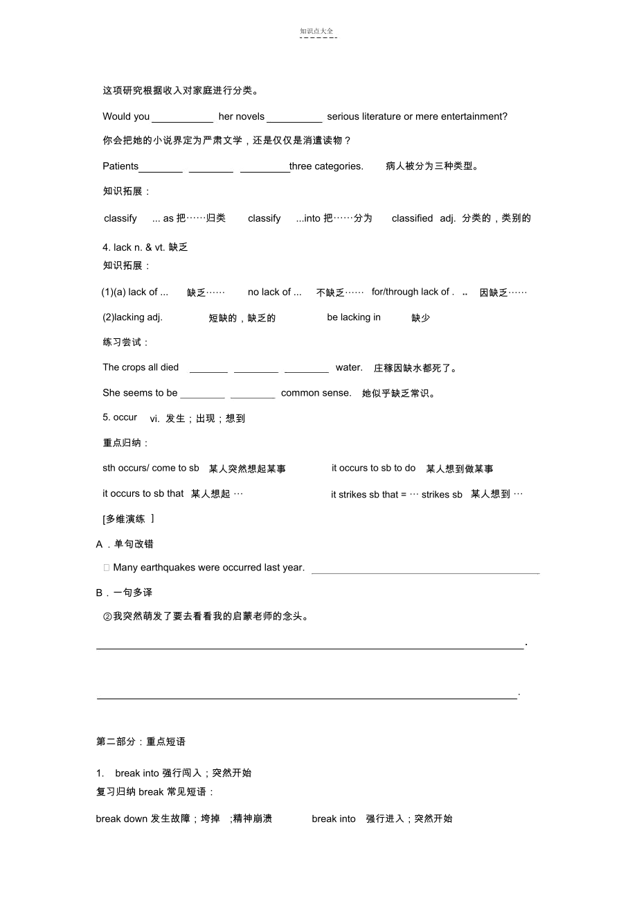 M10Unit4Reading知识点讲义.docx_第2页