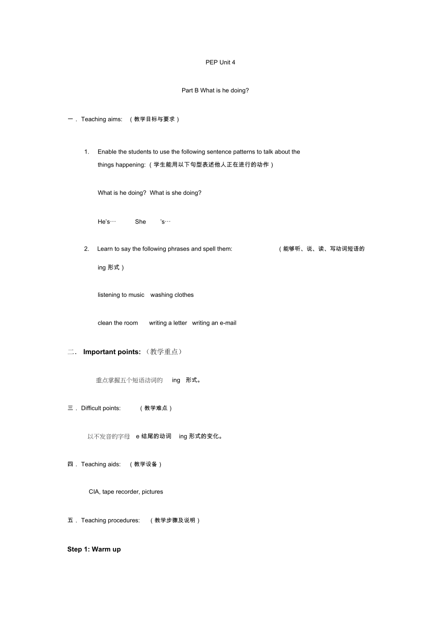 PEPUnit4.docx_第1页