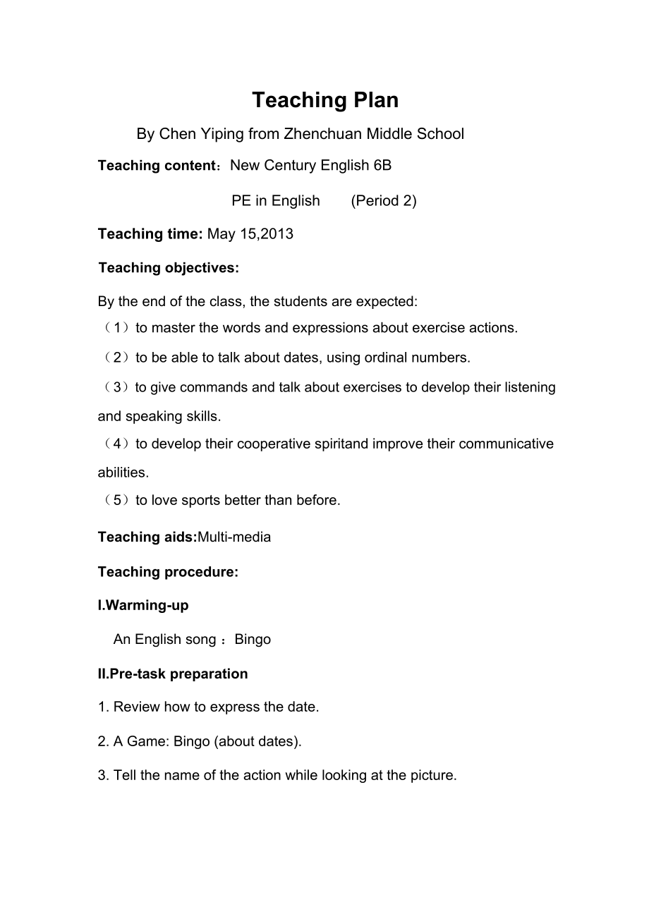 PEinEnglish.docx_第1页