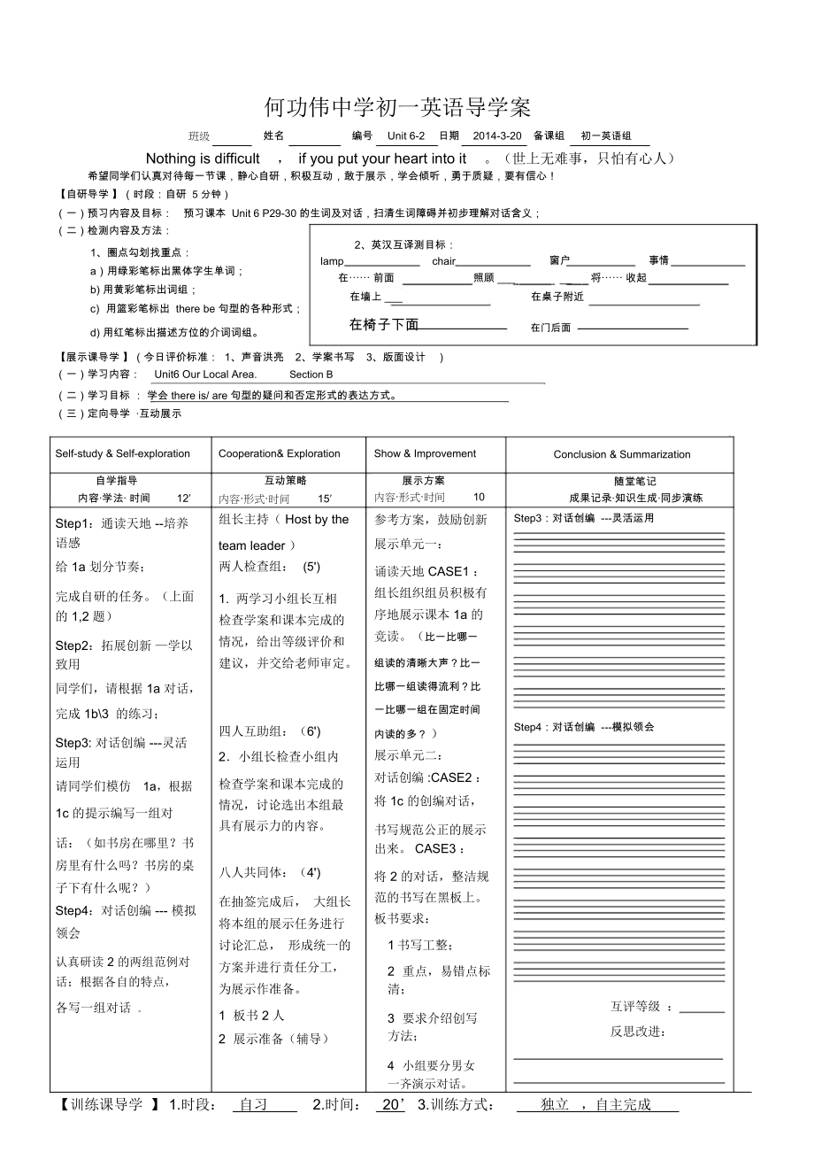 Unit6-1-B.docx_第1页