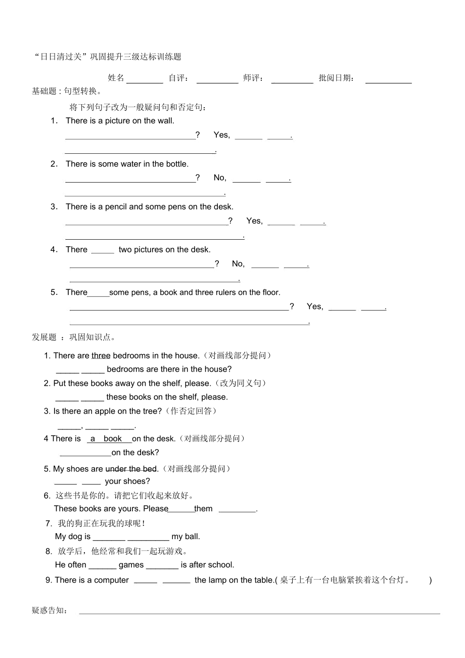 Unit6-1-B.docx_第2页