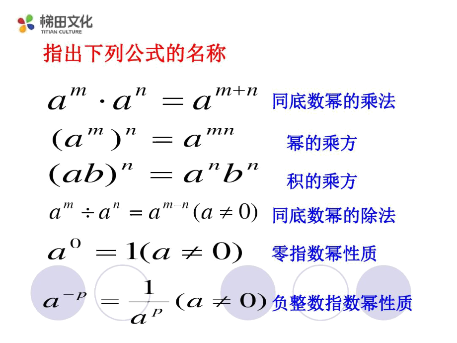 单项式乘以单项式(5).docx_第2页