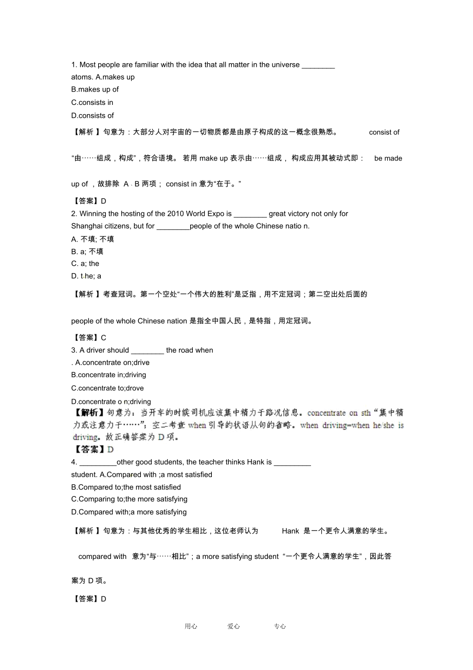 【立体设计】2013高考英语Module6TheInternetandTelecommunications备选习题外研版必修1.docx_第2页