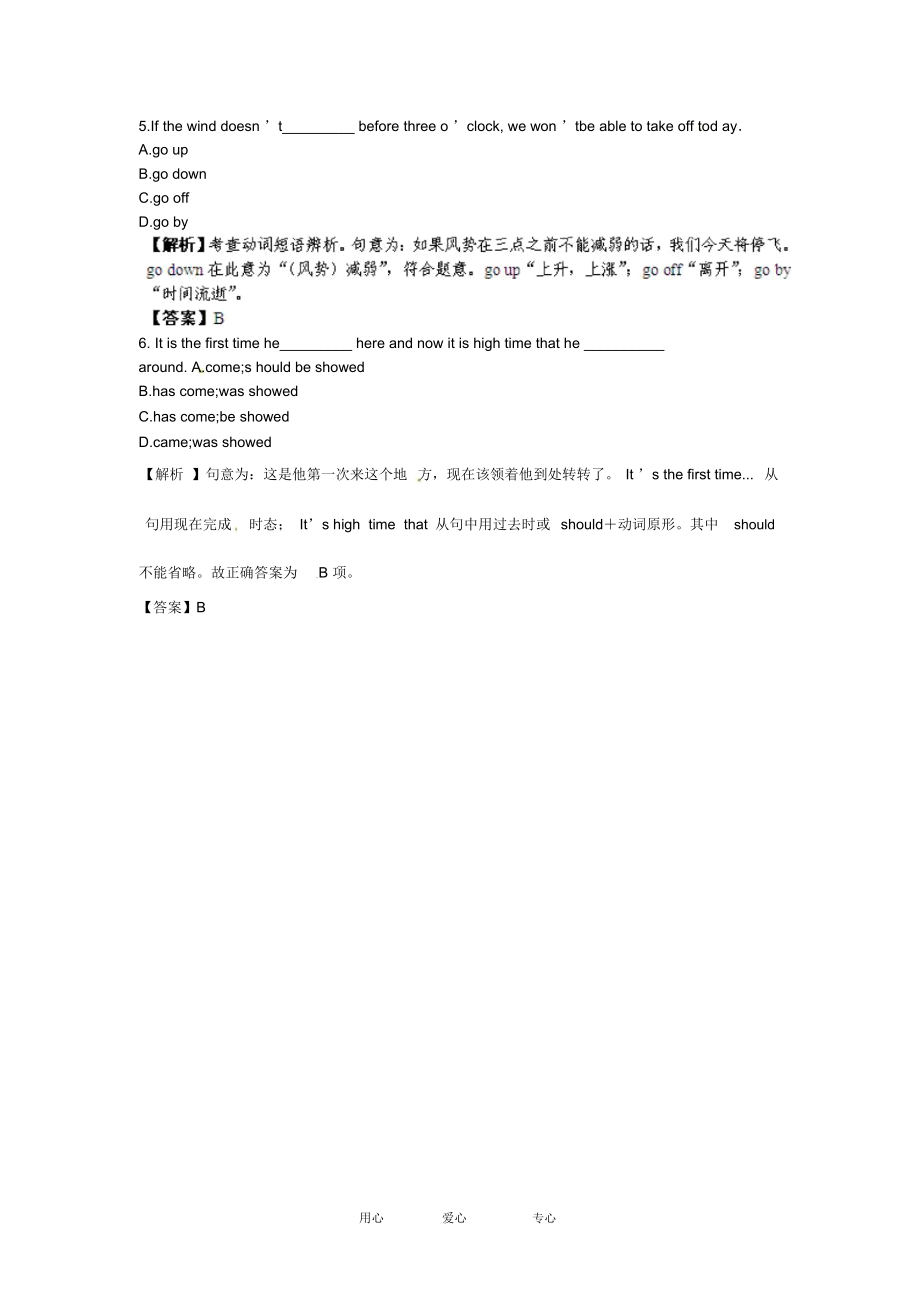 【立体设计】2013高考英语Module6TheInternetandTelecommunications备选习题外研版必修1.docx_第3页