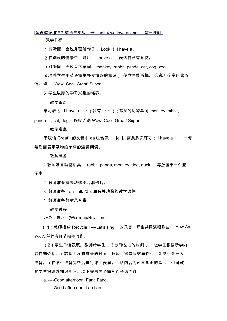 unit4简案.docx_第1页