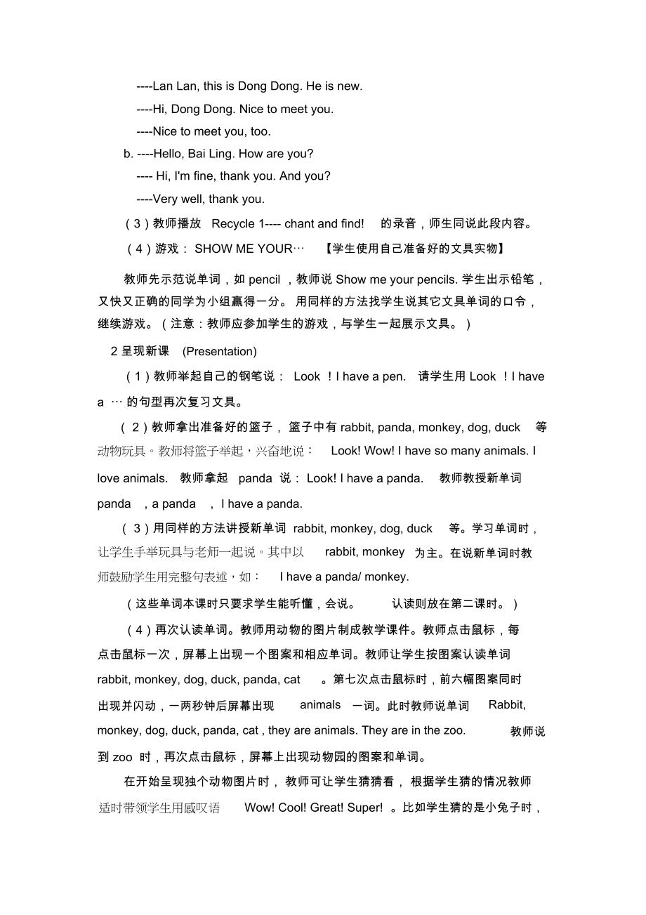 unit4简案.docx_第2页