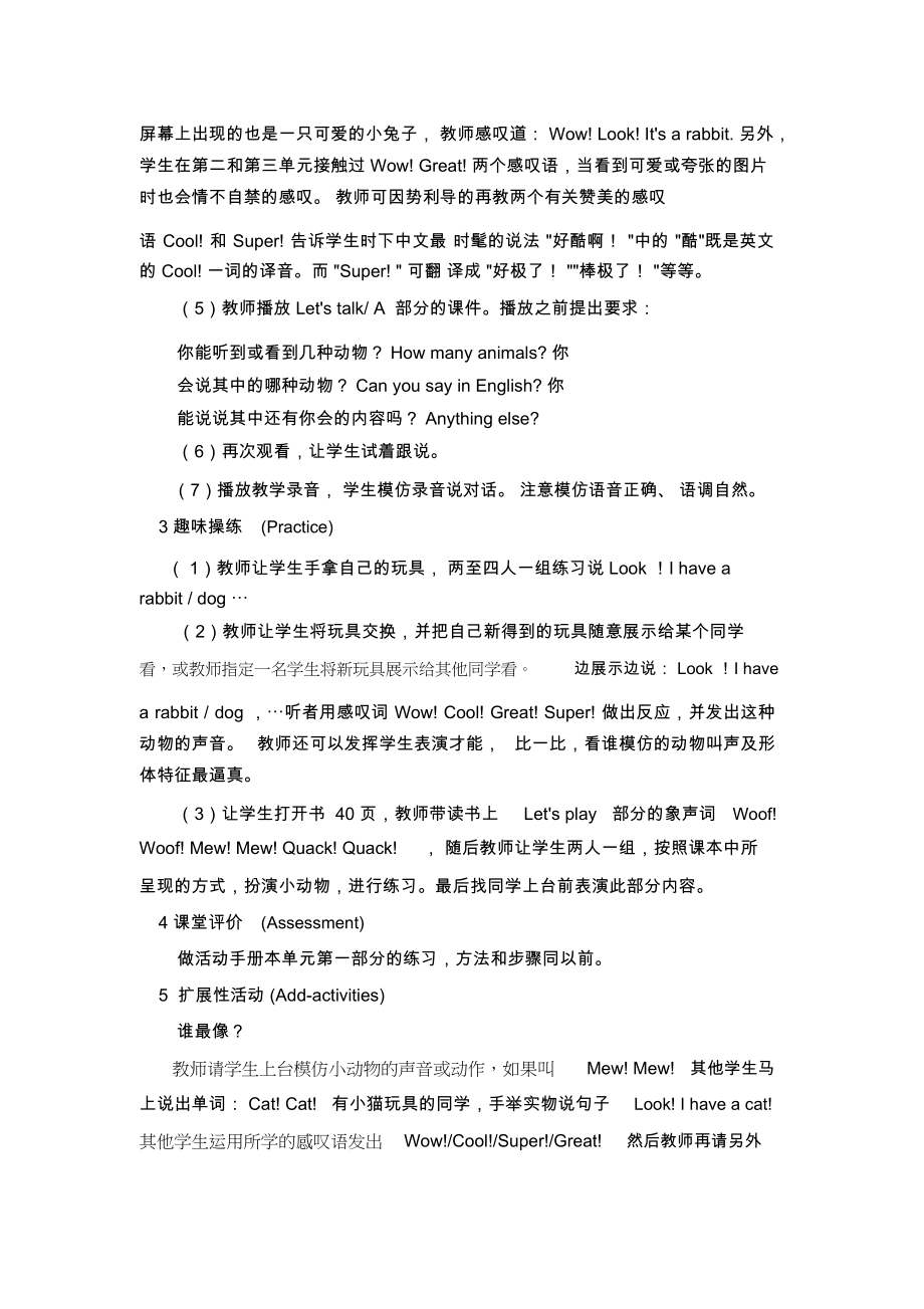 unit4简案.docx_第3页