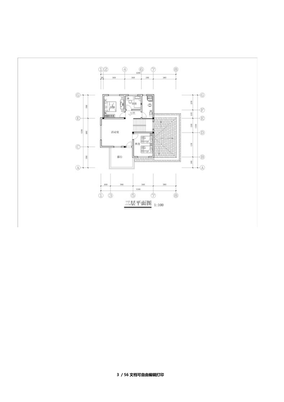 万元左右小别墅效果图设计图.docx_第3页