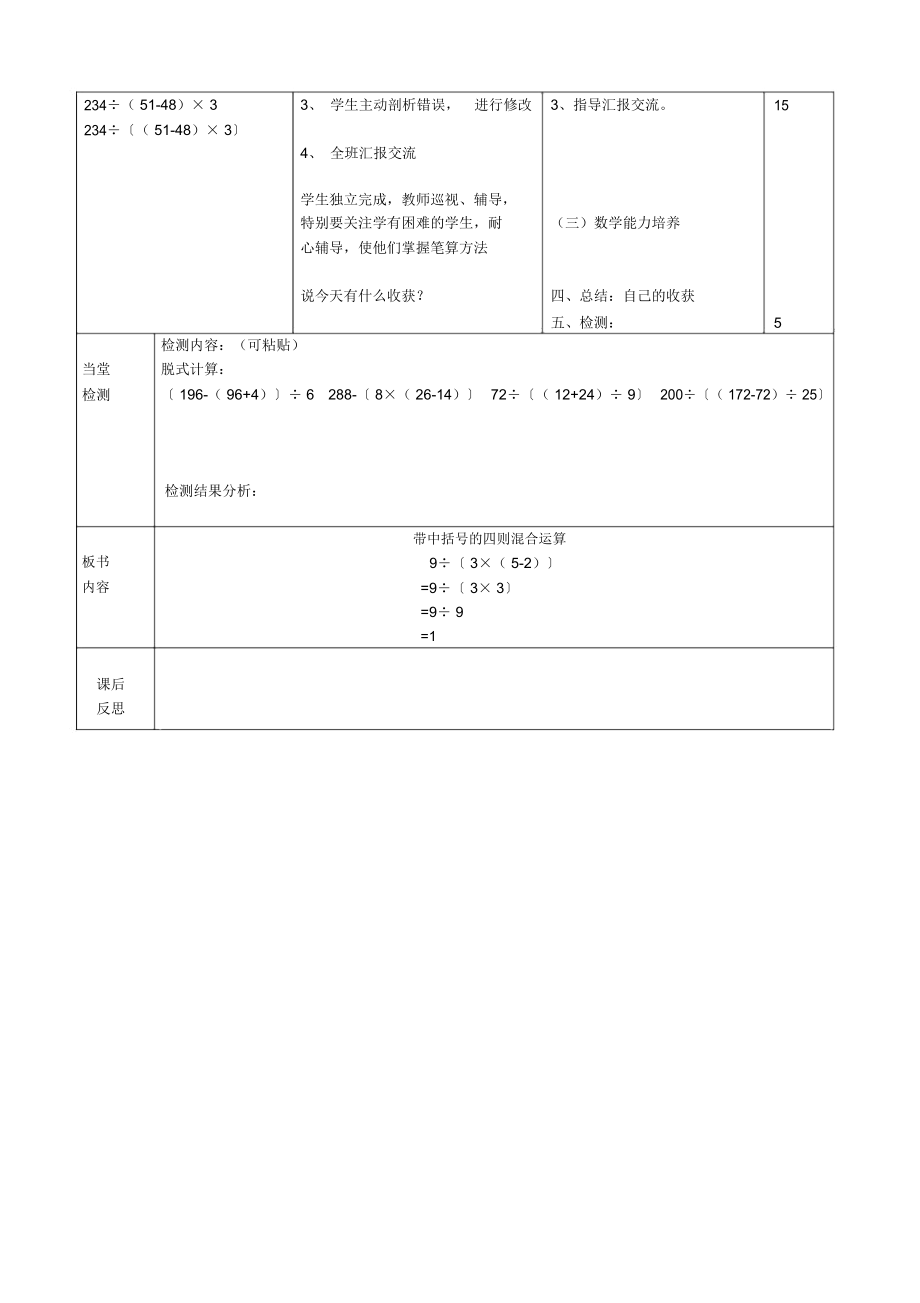 北师大版买文具教案.docx_第2页