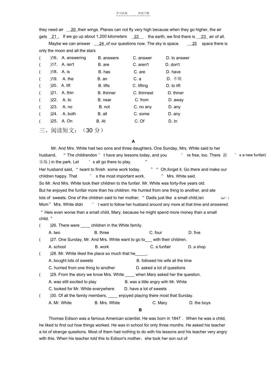 八年级英语下册第七单元练习题.docx_第2页