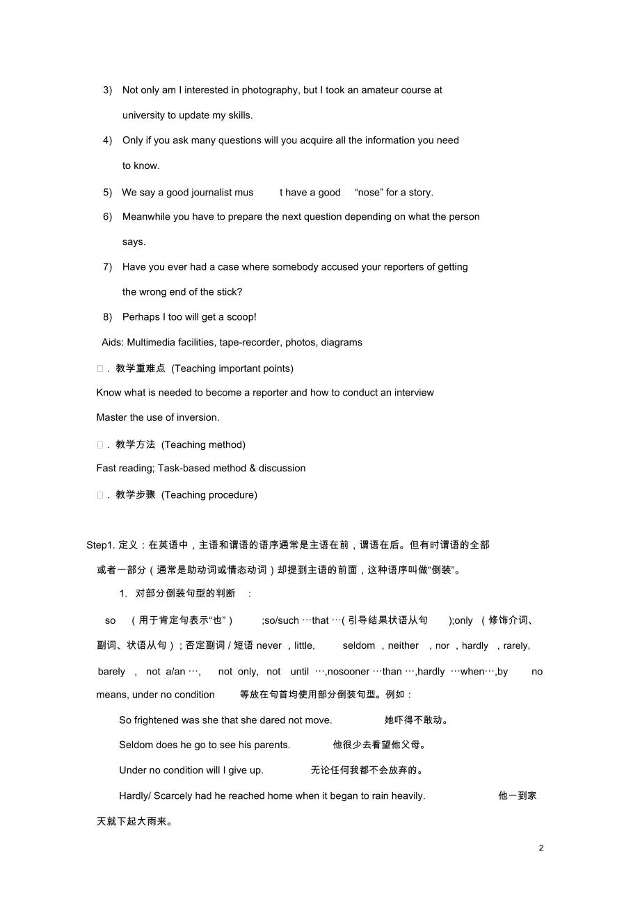 云南省弥勒县庆来中学高中英语Unit4《Makingthenews》优秀教案5新人教版必修5.docx_第2页