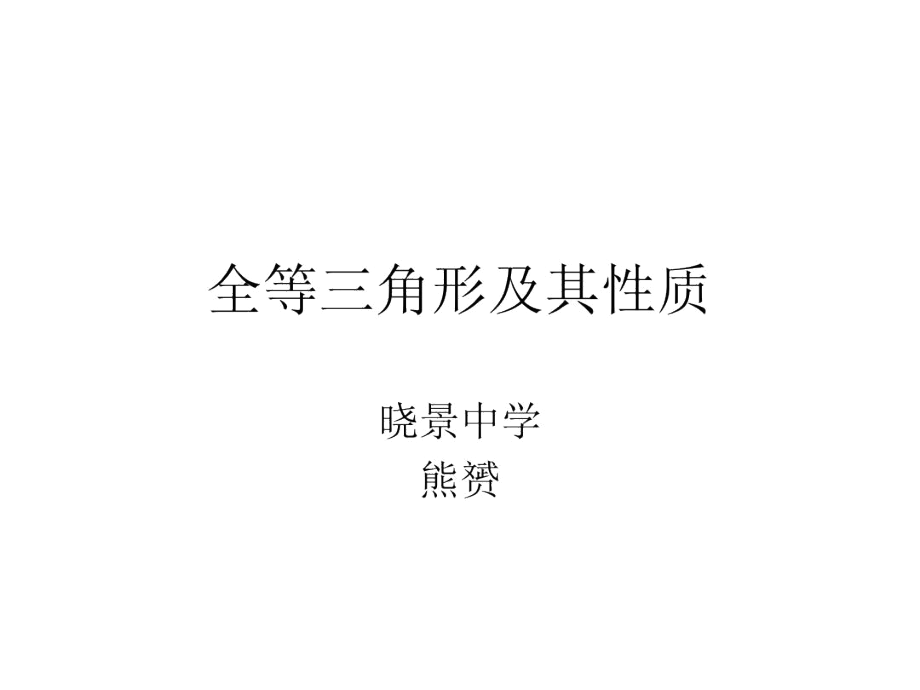 信息技术的应用冯小伟.docx_第1页