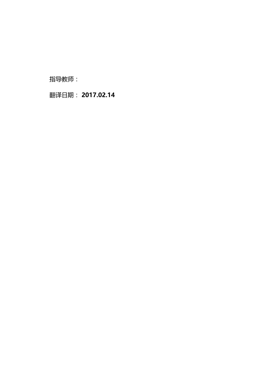 电子商务模式大学毕业论文外文文献翻译.doc_第2页