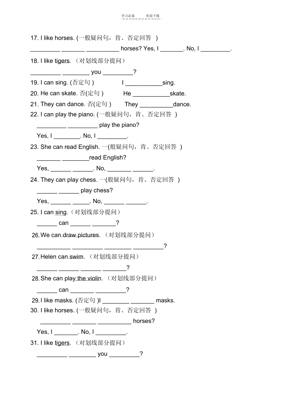 五年级英语语法练习(can和like的用法).docx_第2页