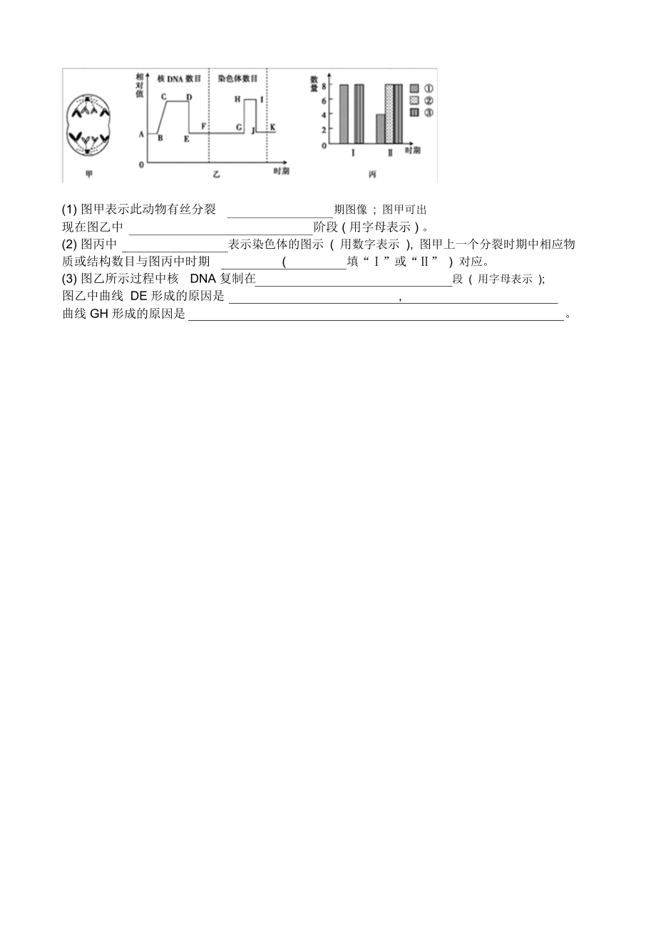 与生物学有关的职业医院里的检验师.docx_第2页